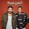 El-marzagya - Mahragan Laa Laa - Single